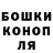 ГАШИШ hashish L. Burou