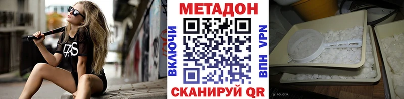 Метадон кристалл Купить Макарьев